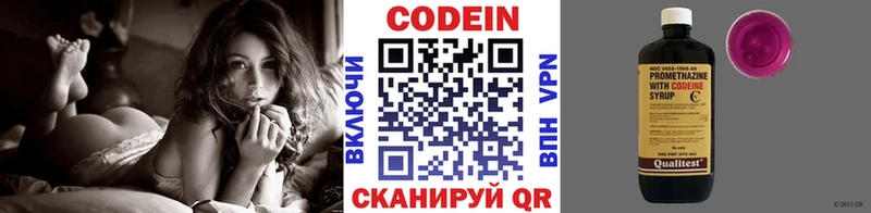 Кодеин напиток Lean (лин)  Купить  Конаково 
