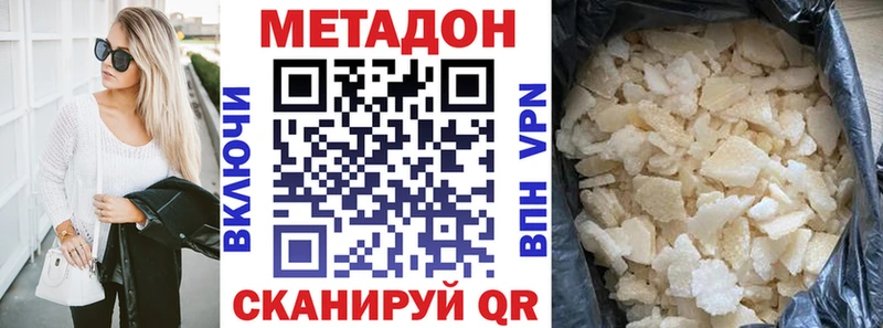 Купить где  Конаково  МЕТАДОН белоснежный 